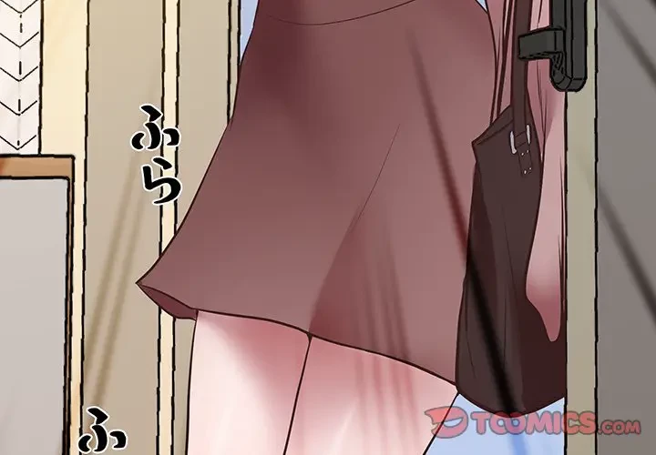 太ペン先生始めました 第5話 - 4