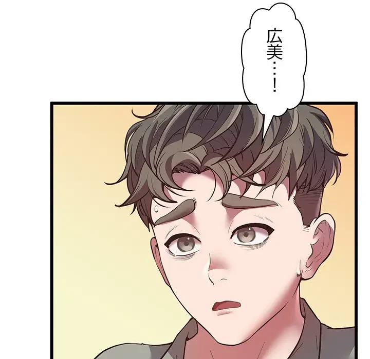 太ペン先生始めました 第5話 - 7