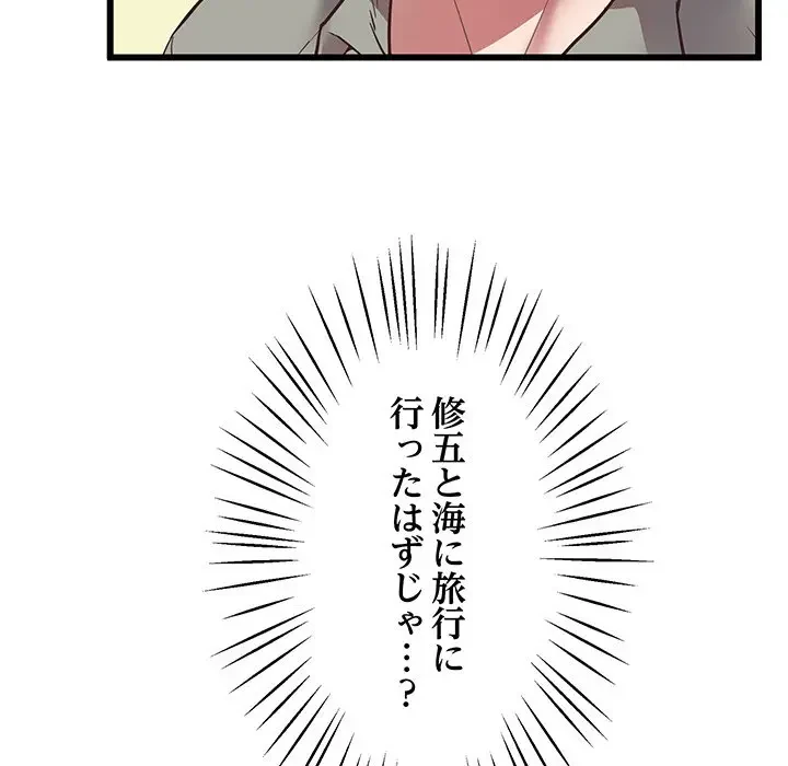 太ペン先生始めました 第5話 - 8