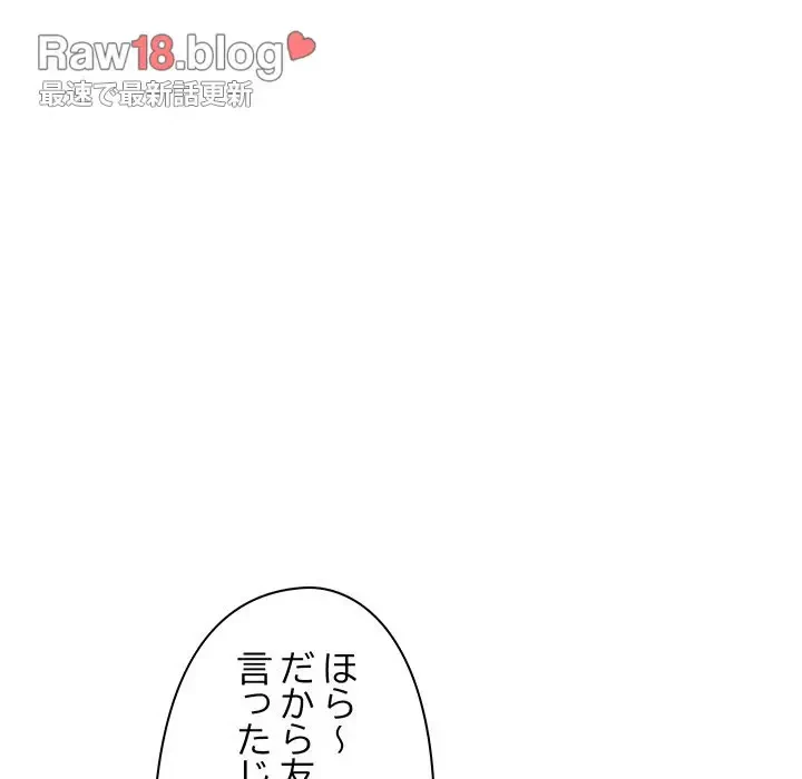 太ペン先生始めました 第5話 - 13