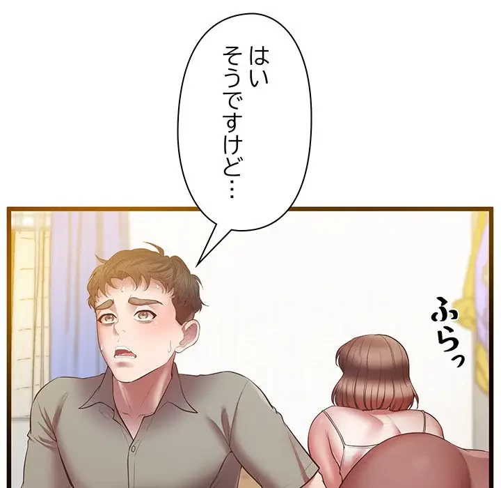 太ペン先生始めました 第5話 - 17