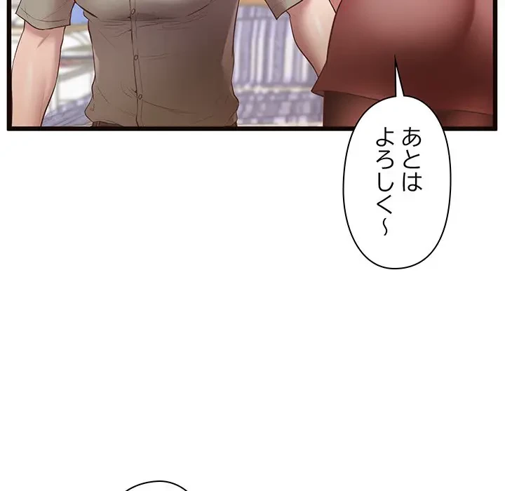 太ペン先生始めました 第5話 - 18