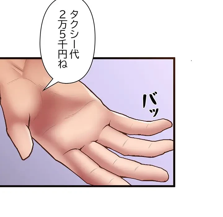 太ペン先生始めました 第5話 - 19