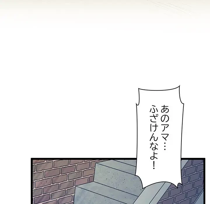 太ペン先生始めました 第5話 - 25