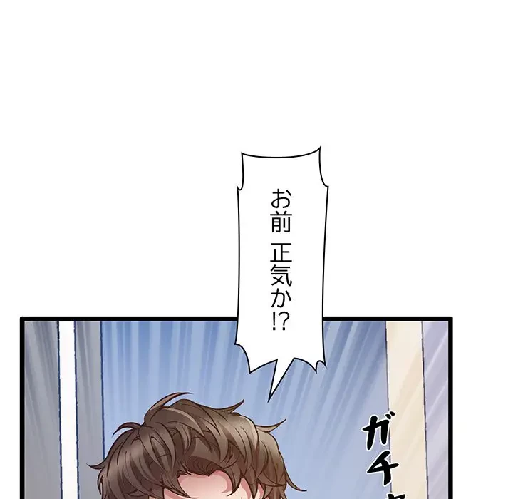 太ペン先生始めました 第5話 - 27