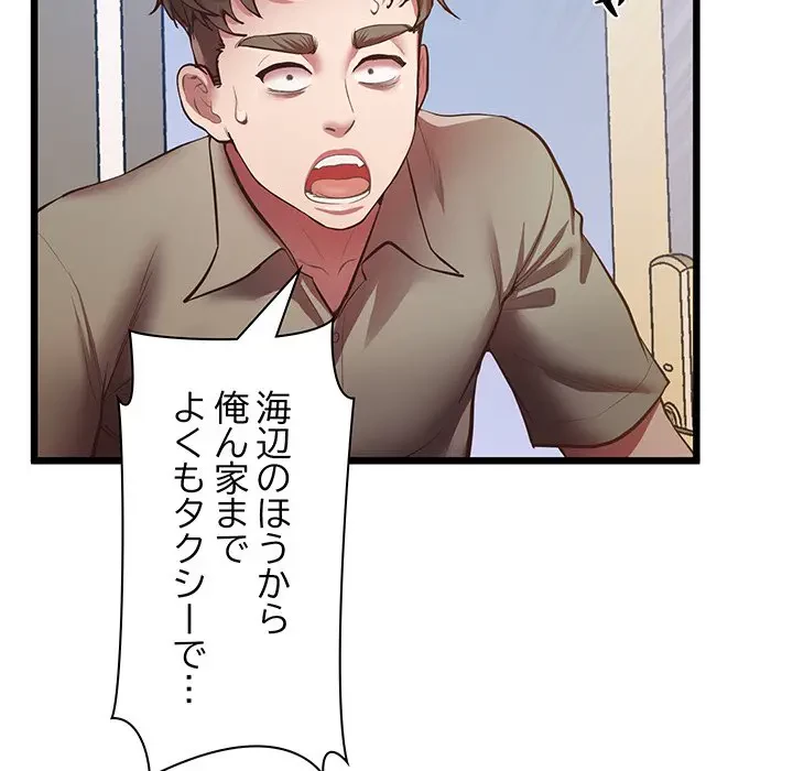 太ペン先生始めました 第5話 - 28