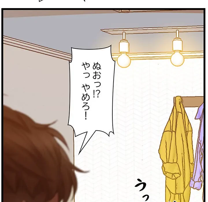 太ペン先生始めました 第5話 - 29