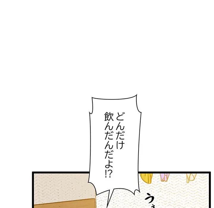 太ペン先生始めました 第5話 - 32