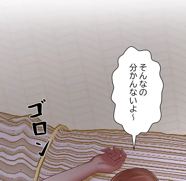 太ペン先生始めました 第5話 - 34