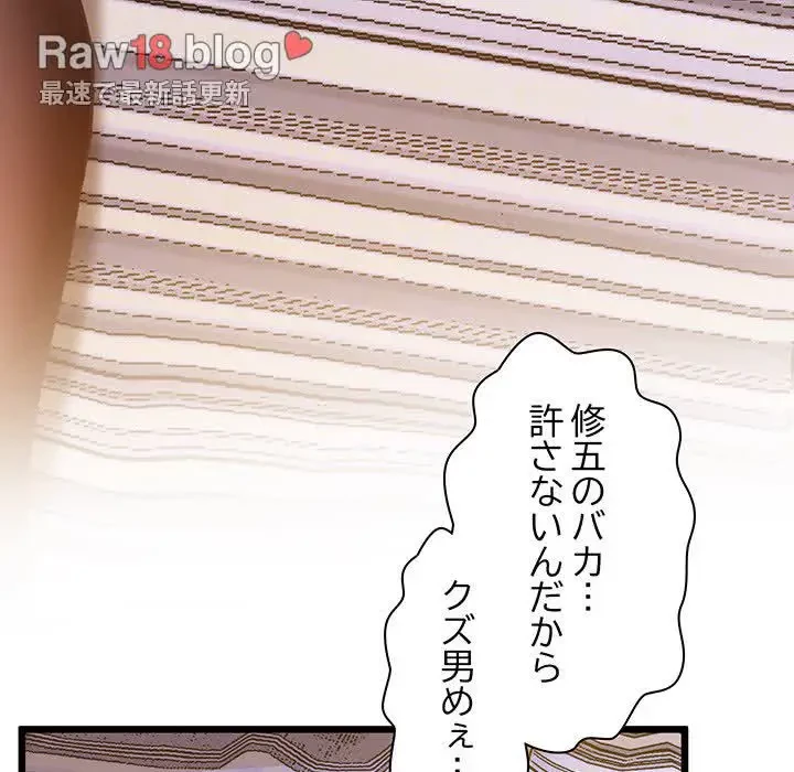 太ペン先生始めました 第5話 - 37