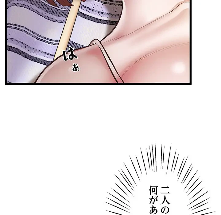 太ペン先生始めました 第5話 - 39