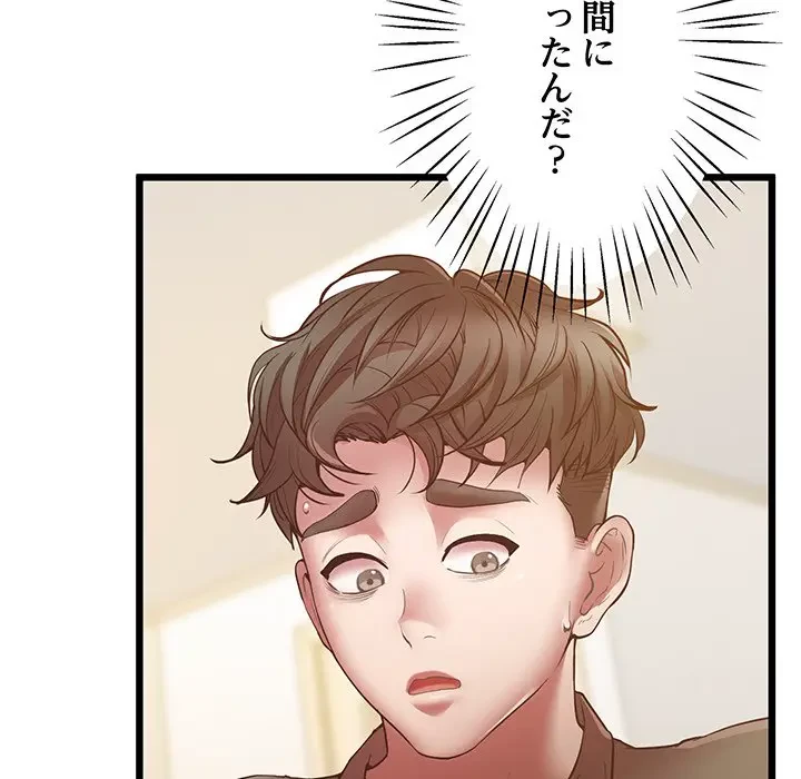 太ペン先生始めました 第5話 - 40