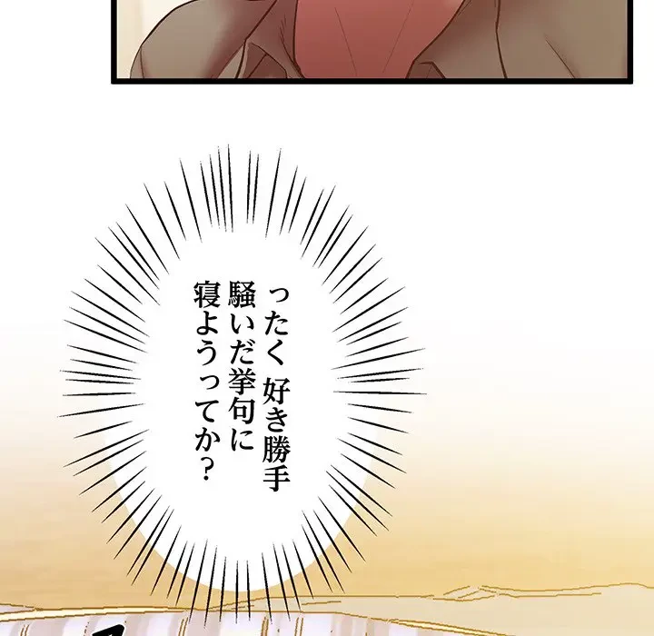 太ペン先生始めました 第5話 - 41