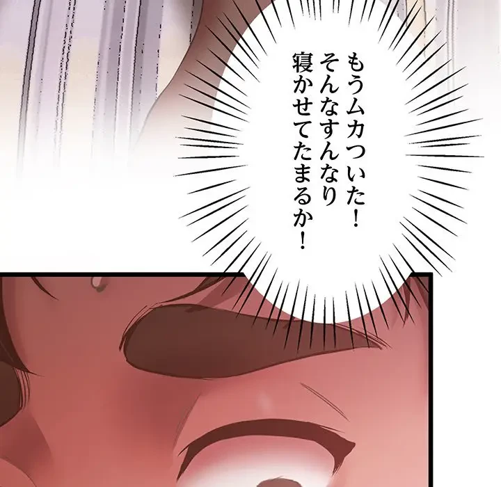 太ペン先生始めました 第5話 - 44