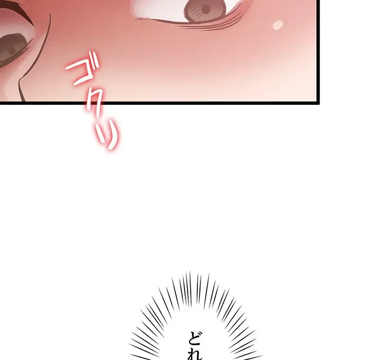 太ペン先生始めました 第5話 - 45