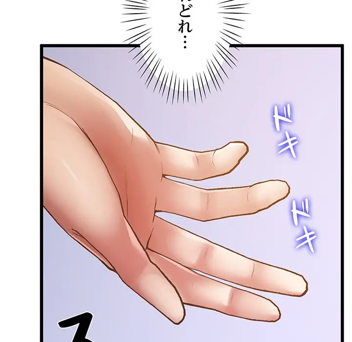 太ペン先生始めました 第5話 - 46