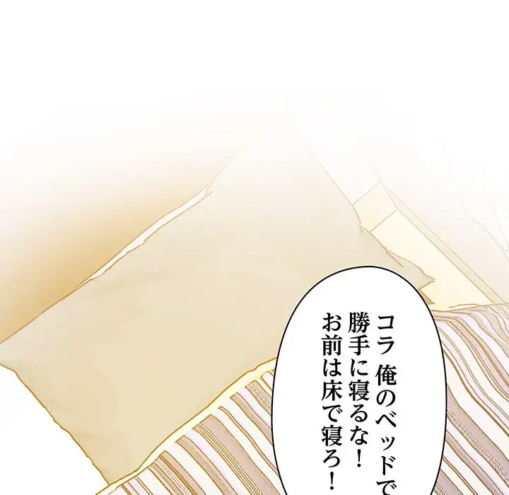 太ペン先生始めました 第5話 - 50