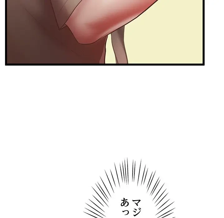 太ペン先生始めました 第5話 - 65