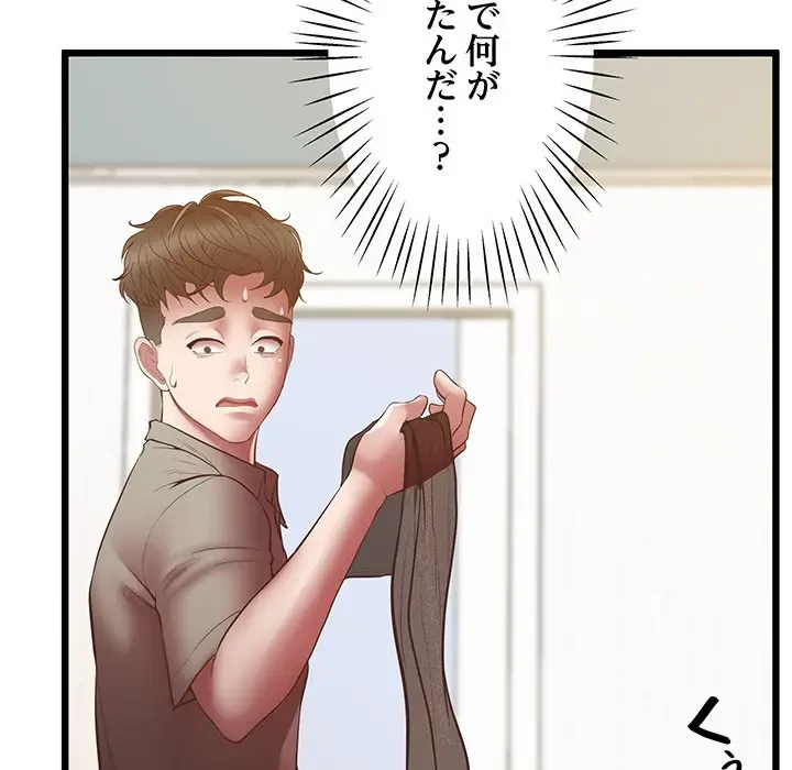 太ペン先生始めました 第5話 - 66