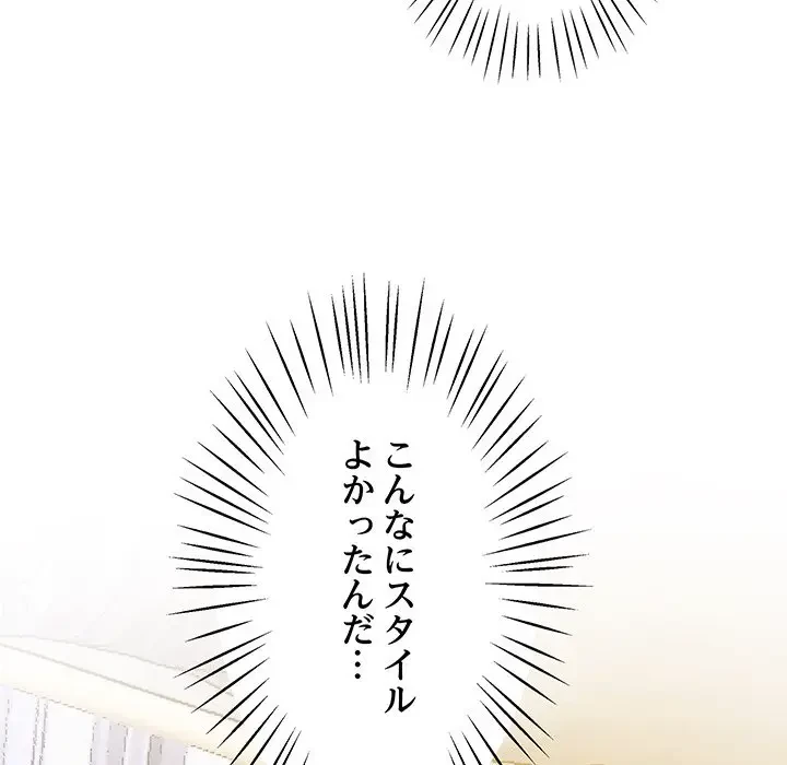 太ペン先生始めました 第5話 - 68