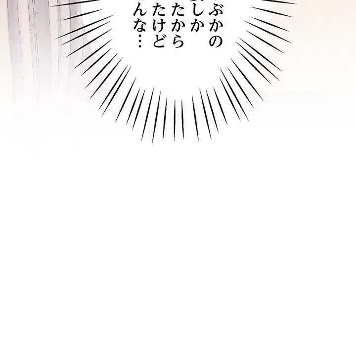 太ペン先生始めました 第5話 - 73