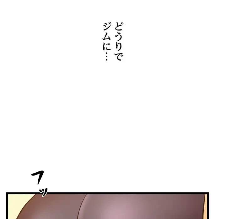 太ペン先生始めました 第5話 - 74