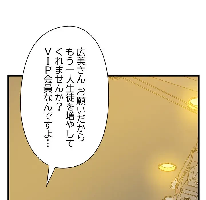 太ペン先生始めました 第5話 - 76