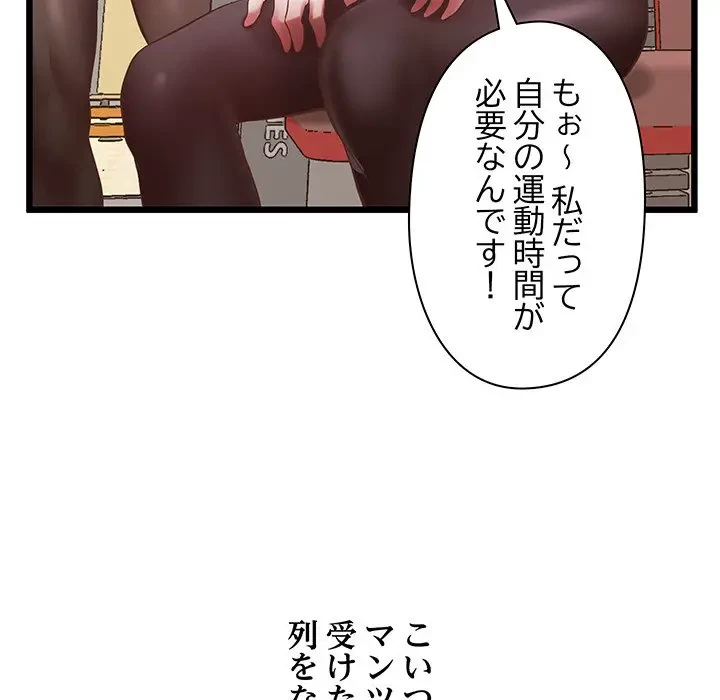 太ペン先生始めました 第5話 - 78