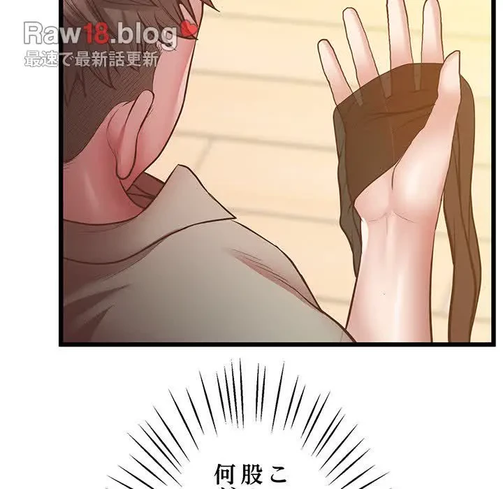 太ペン先生始めました 第5話 - 81