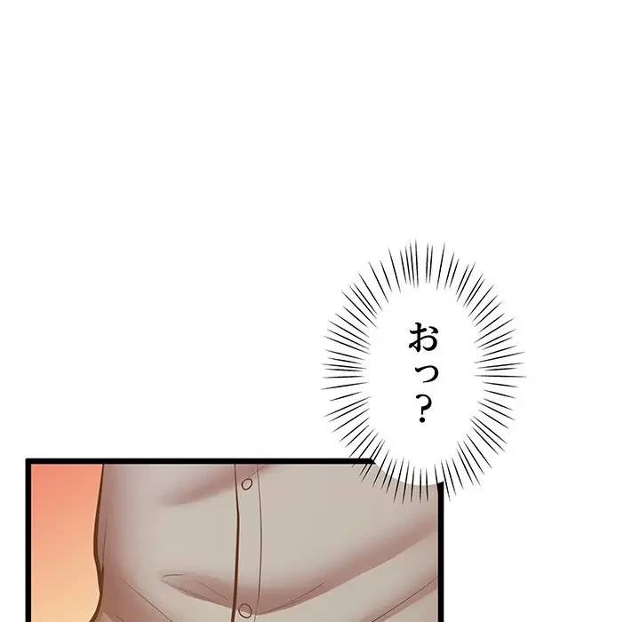 太ペン先生始めました 第5話 - 90