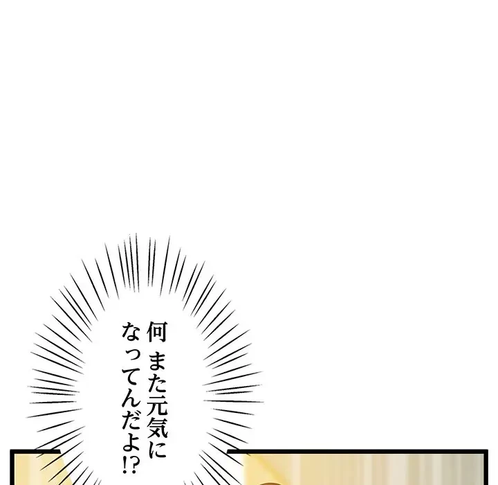 太ペン先生始めました 第5話 - 93