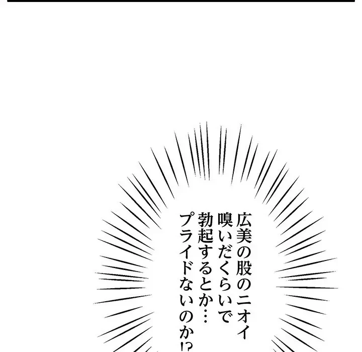 太ペン先生始めました 第5話 - 96