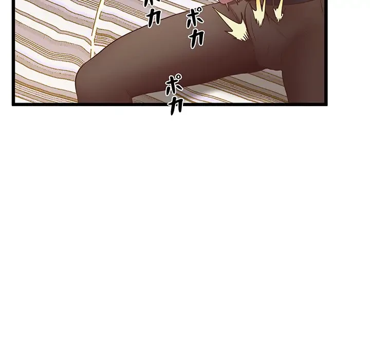 太ペン先生始めました 第5話 - 98