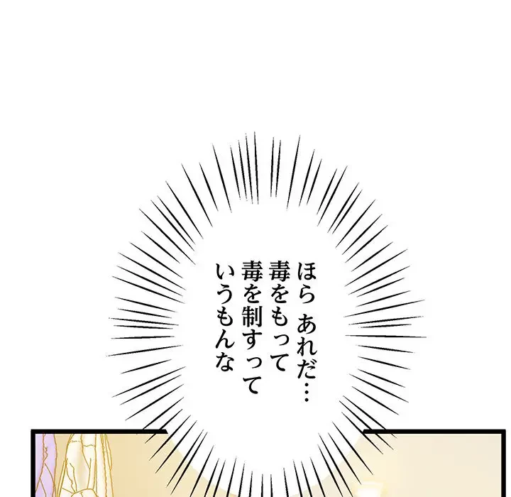 太ペン先生始めました 第5話 - 107