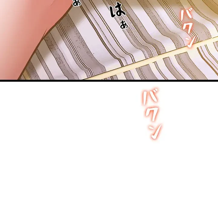 太ペン先生始めました 第5話 - 112