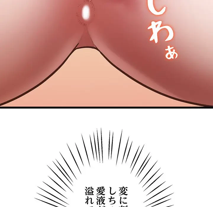 太ペン先生始めました 第5話 - 119