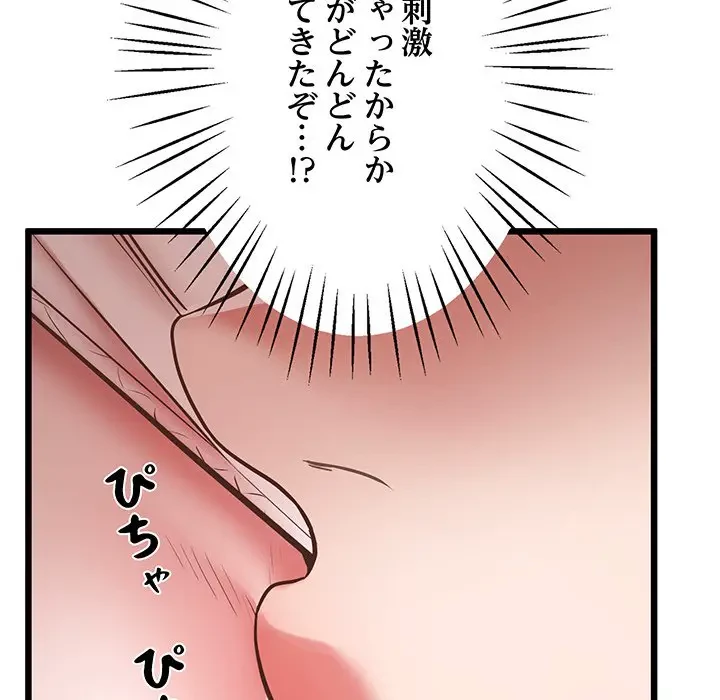 太ペン先生始めました 第5話 - 120