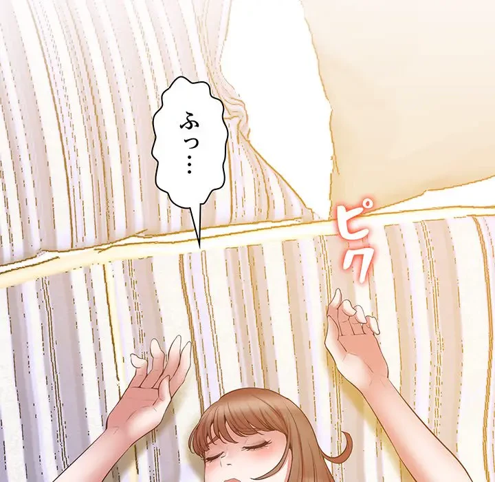 太ペン先生始めました 第5話 - 124