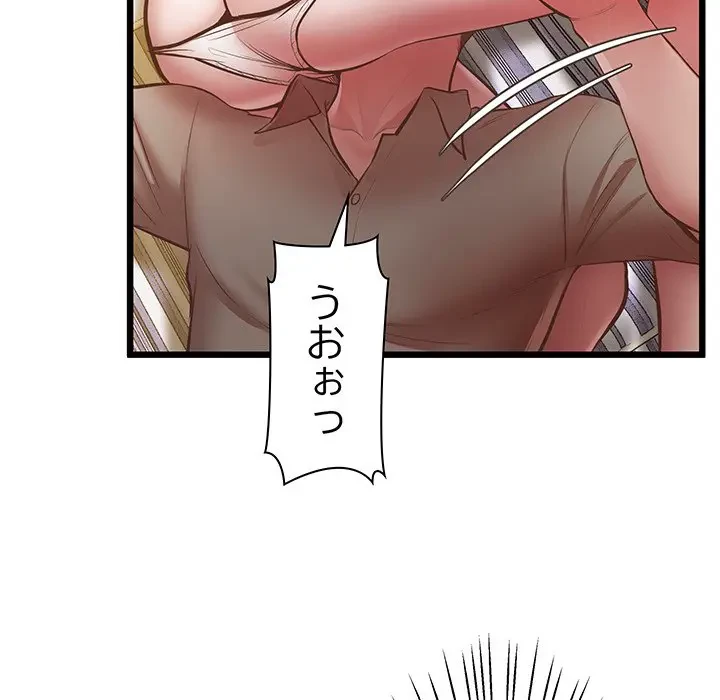 太ペン先生始めました 第5話 - 129