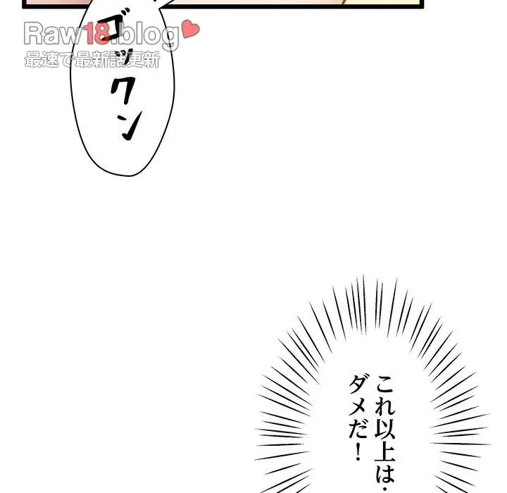 太ペン先生始めました 第5話 - 142