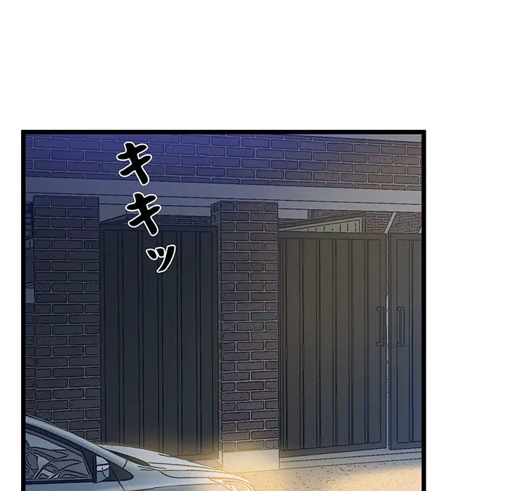 太ペン先生始めました 第5話 - 145