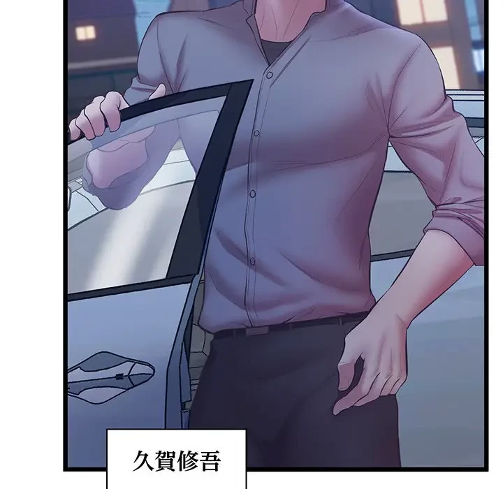 太ペン先生始めました 第5話 - 147