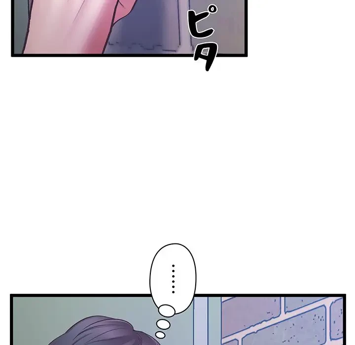 太ペン先生始めました 第5話 - 152