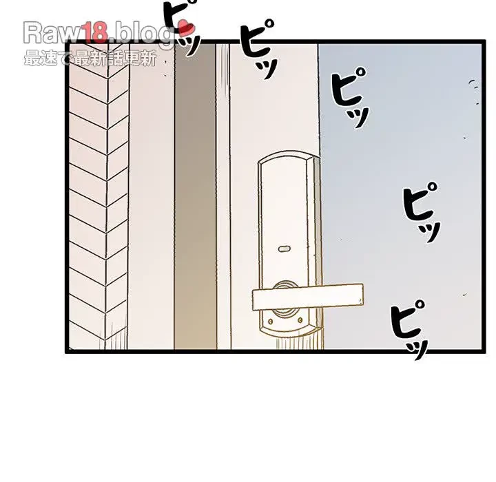 太ペン先生始めました 第5話 - 155