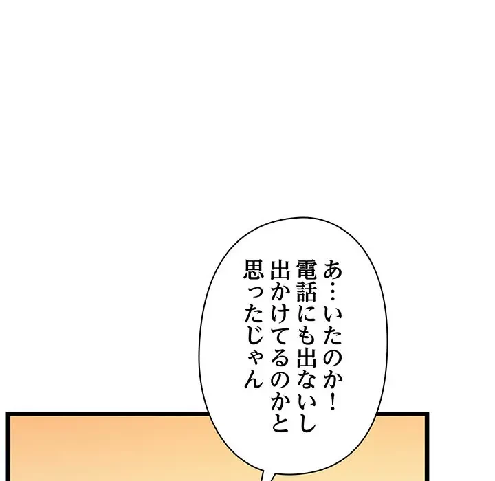 太ペン先生始めました 第5話 - 160