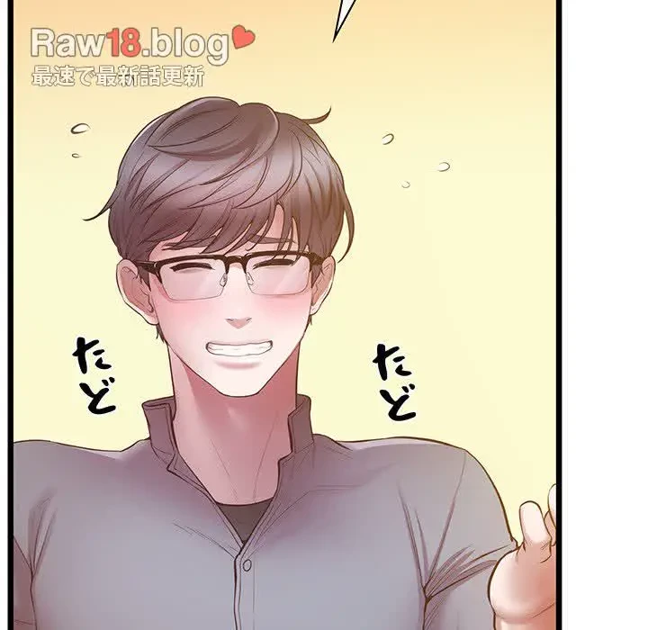 太ペン先生始めました 第5話 - 161