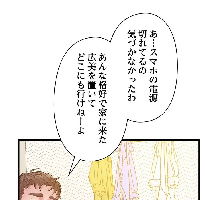 太ペン先生始めました 第5話 - 163