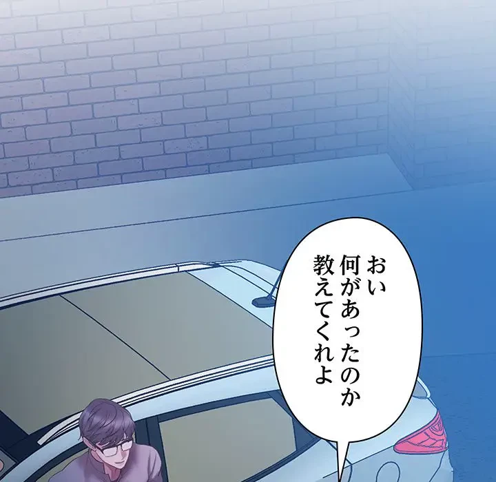 太ペン先生始めました 第5話 - 171