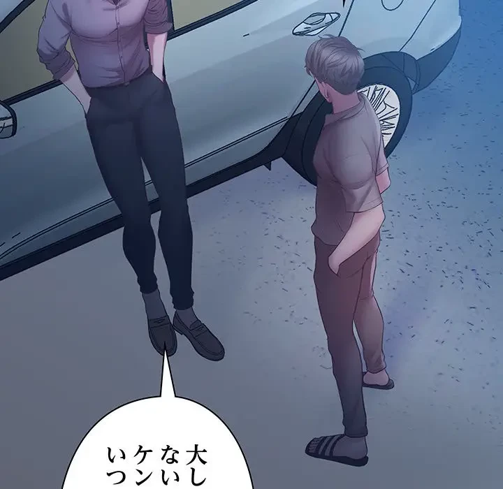 太ペン先生始めました 第5話 - 172