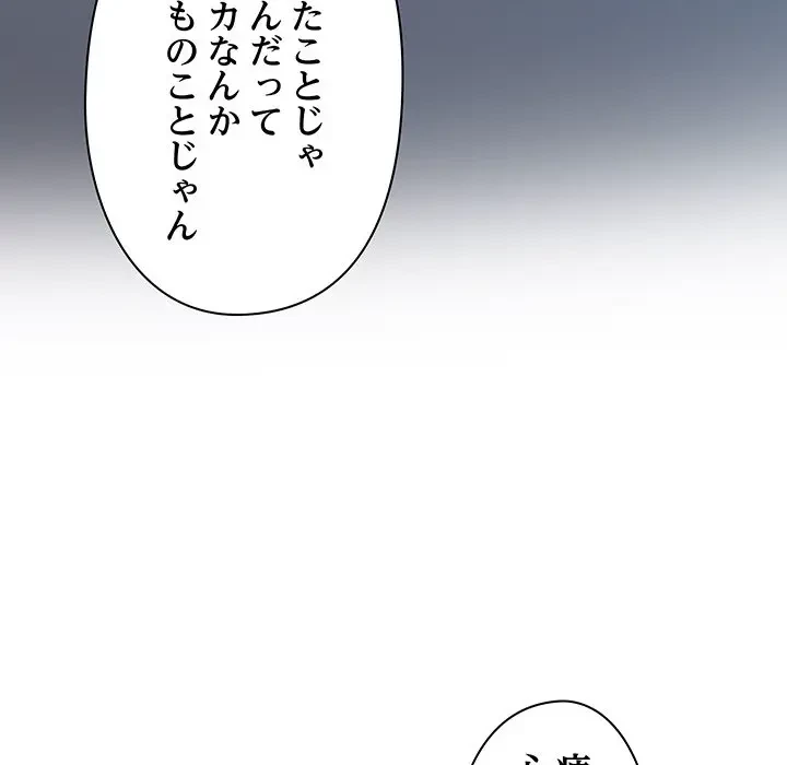 太ペン先生始めました 第5話 - 173